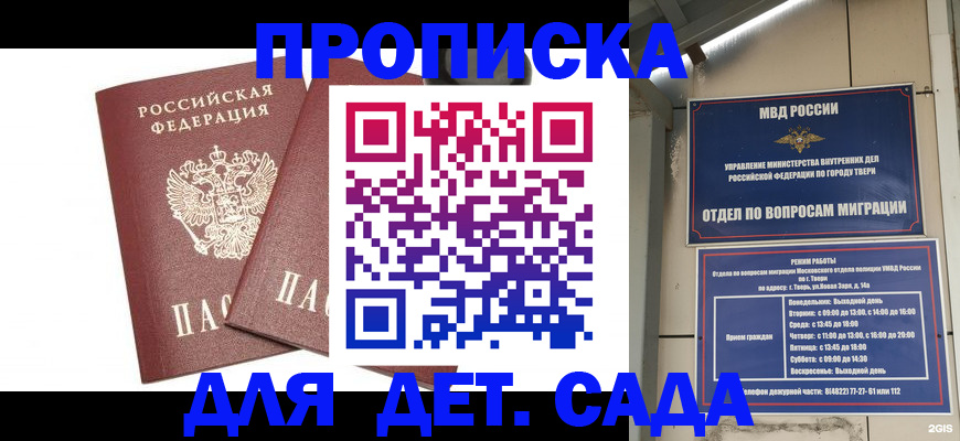 временная регистрация для всех в Поронайске