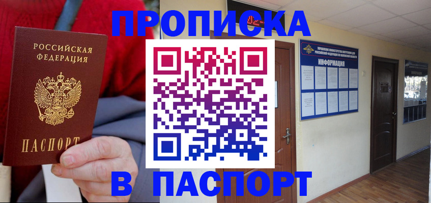 временная регистрация в Поронайске