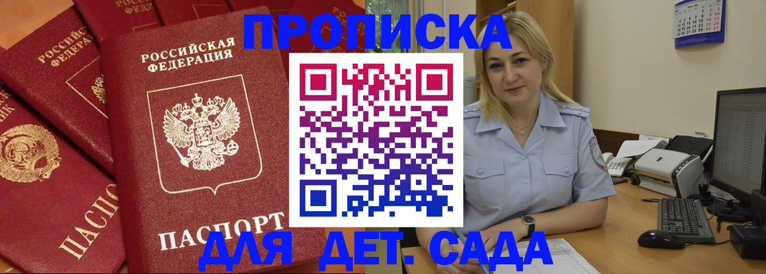 временная регистрация гарантия в Поронайске