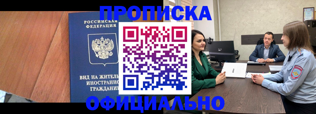 временная регистрация надежно в Поронайске