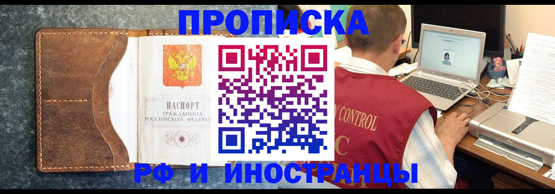 временная регистрация адрес в Поронайске